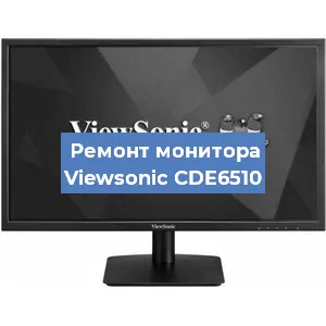 Замена шлейфа на мониторе Viewsonic CDE6510 в Перми